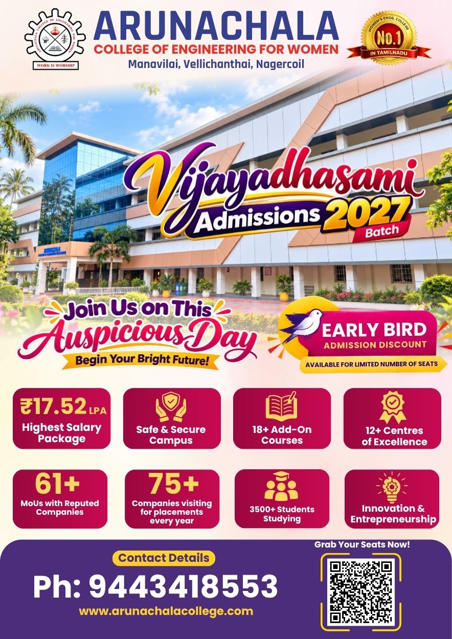 Arunachala College Landing